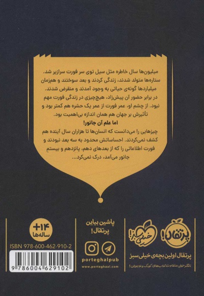 انتقام جادو 1